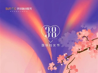 浪漫女神節，看融創(chuàng  )服務(wù)如何花式獻禮