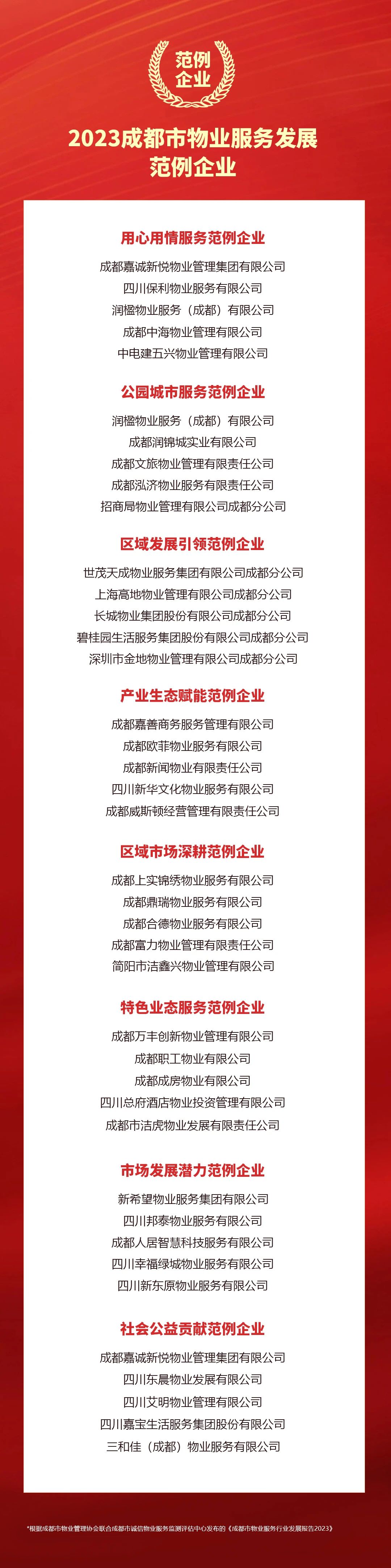 微信圖片_20240522111816