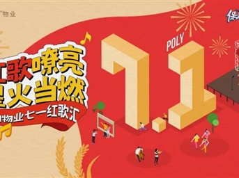 紅歌嘹亮 星火當燃 | 獻禮“七一”，我們用這樣的方式向黨表白